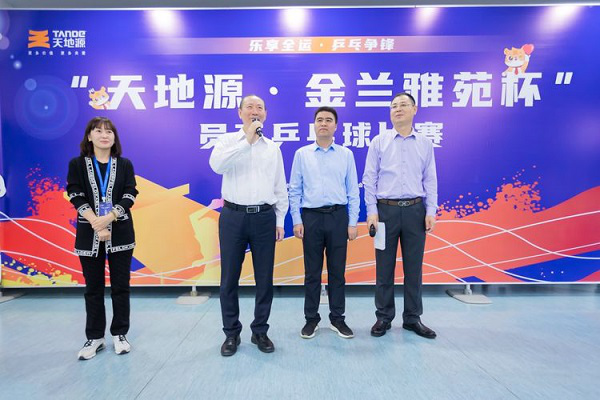乐享全运·乒乓争锋 “pg电子·金兰雅苑杯”员工乒乓球赛圆满举行 -  pg电子