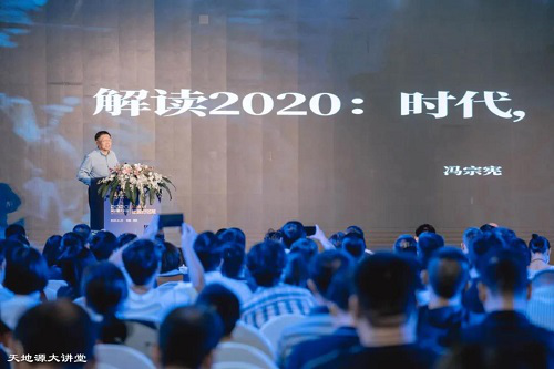 解读时代变局 引领优美生涯“pg电子大课堂”圆满举行 -  pg电子