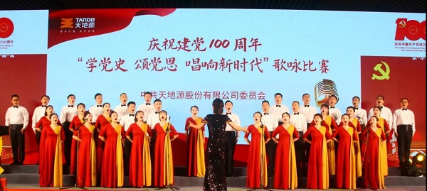 pg电子党委举行庆祝建党100周年 “学党史 颂党恩 唱响新时代” 歌咏角逐 -  pg电子