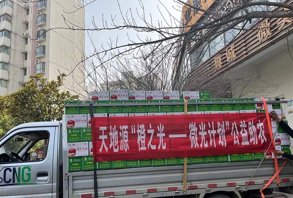 pg电子“橙之光”公益助农.jpeg
