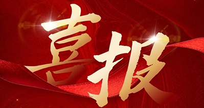 pg电子·(中国区)官方网站-不凡成绩非凡