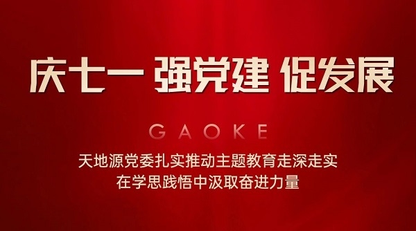 pg电子·(中国区)官方网站-不凡成绩非凡