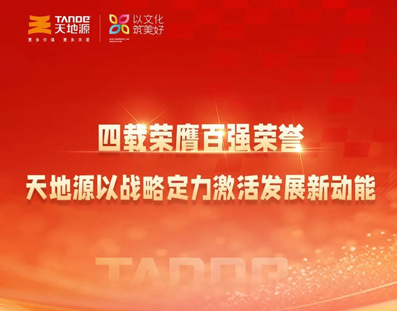 pg电子·(中国区)官方网站-不凡成绩非凡
